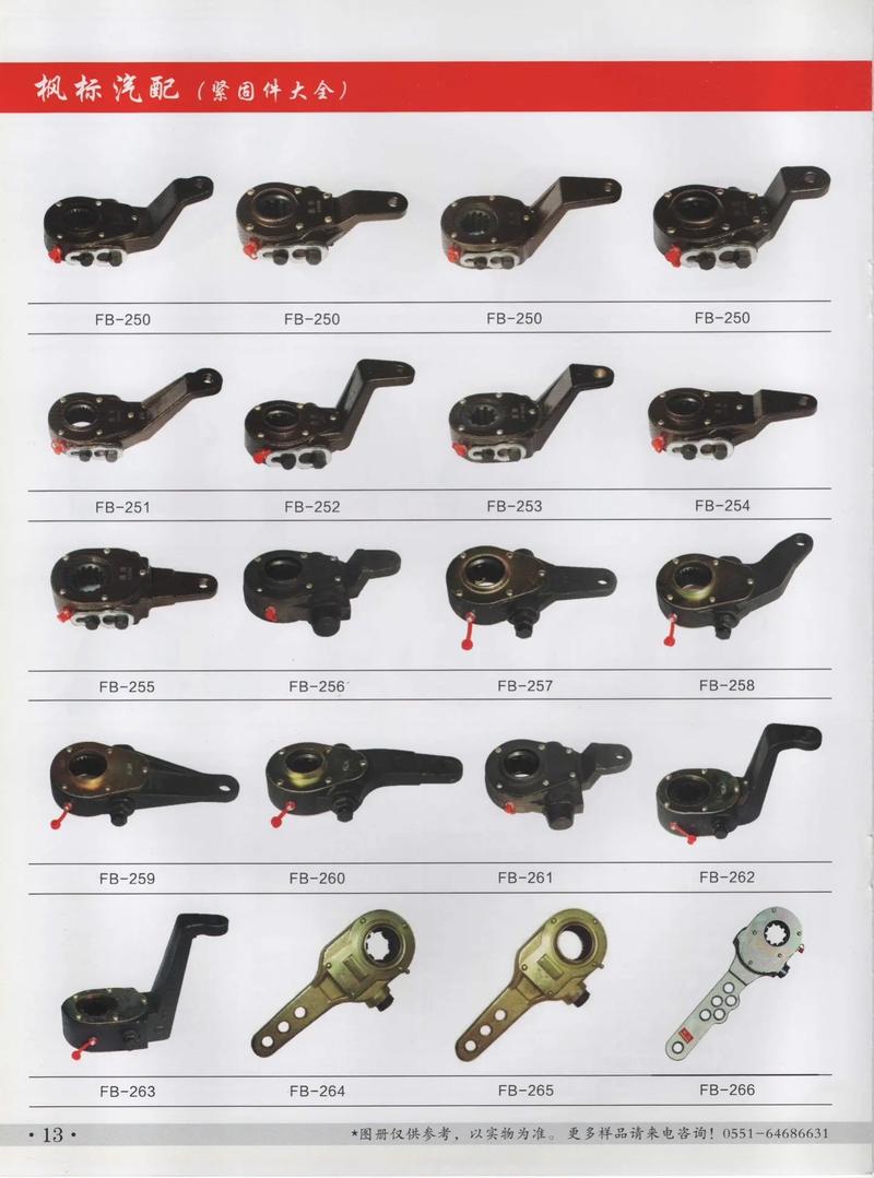 楓標汽配盛大開業，專業服務誠邀新老客戶光臨