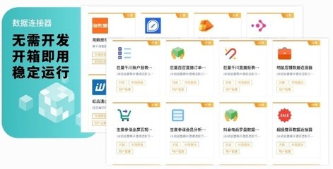 逢時(shí)科技簽約觀遠(yuǎn)數(shù)據(jù) 現(xiàn)代化BI賦能電商精細(xì)化運(yùn)營升級(jí)